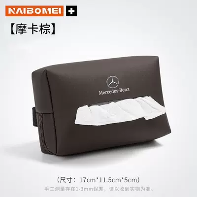 Mercedes-Benz Car Tissue Box Car tissue box/set - standard-mercedes-benz-tissue-bag-mocha-brown