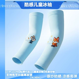 成人手套;儿童手套;防晒袖套