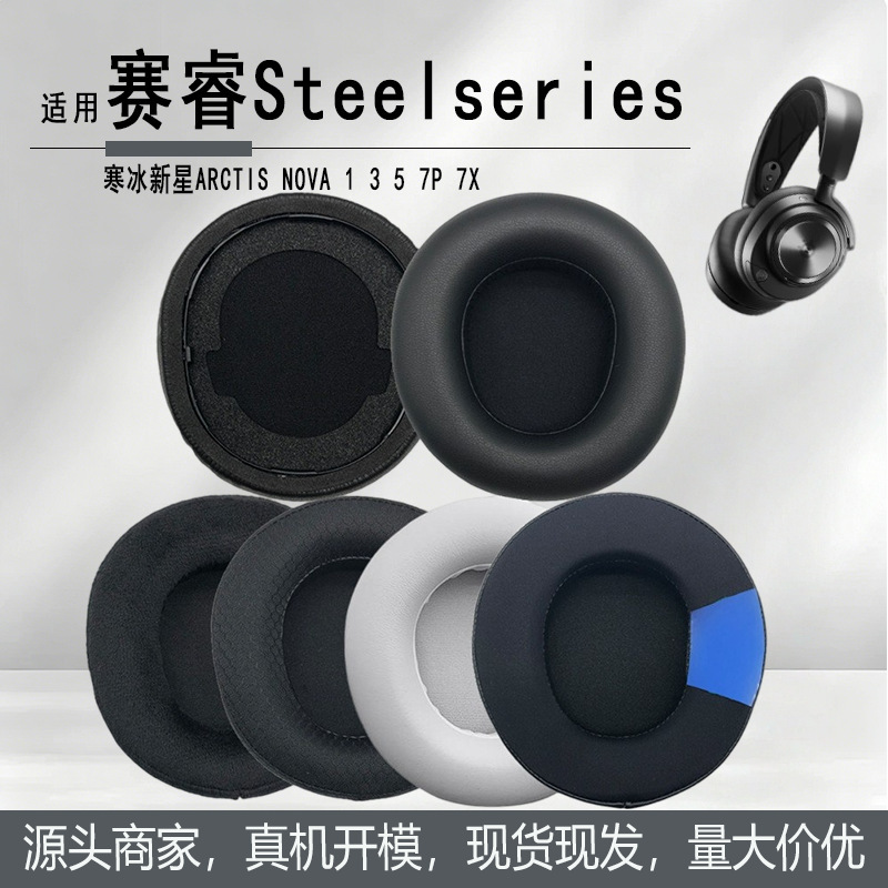 Suitable for Steelseries Arctis Nova Pro Wireless Headphone Covers and Ear Pads