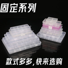 透明固定10格15格24格pp塑料盒饰品串珠蜡粒包装盒美甲纽扣收纳盒