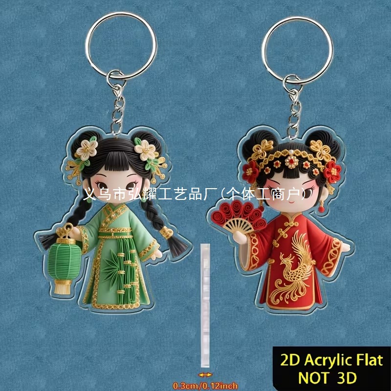 Acrílico transfronterizo 2D plano acrílico de ópera tradicional china llavero acrílico adecuado para llavero de automóvil