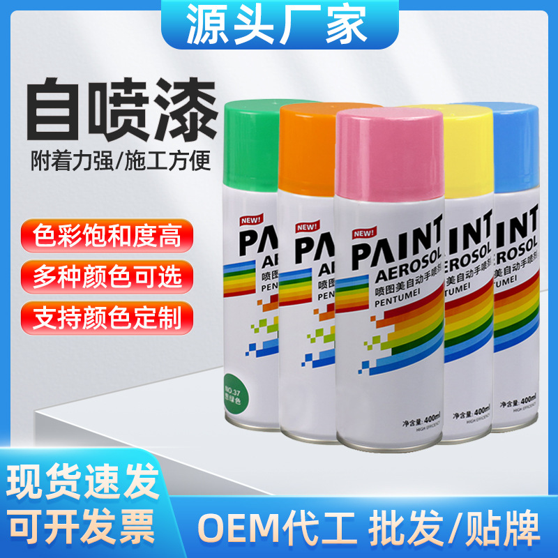 Self-Painting Hand-Operated Automatic Car Metal Anti-Rust Wall Furniture Wood Special Waterproof Repair Paint Wholesale