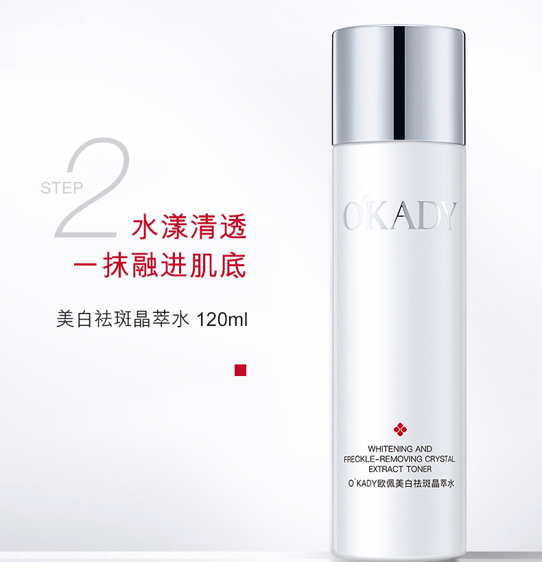 欧佩透亮光曜六件套(天猫)_08_02