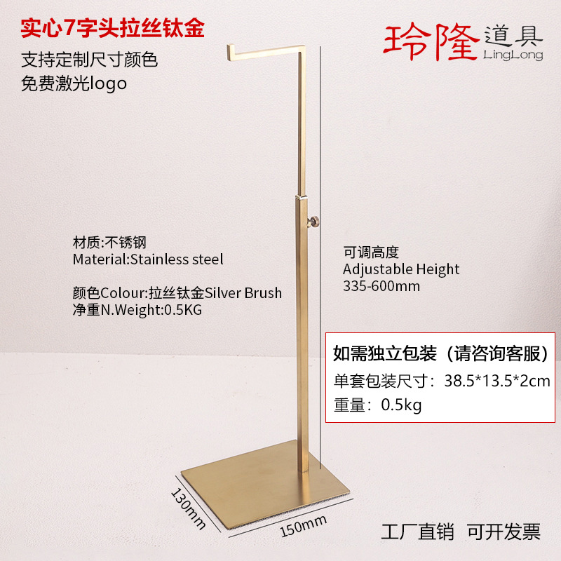 Твердая маленькая стойка для сумок с 7 головками из матового титана