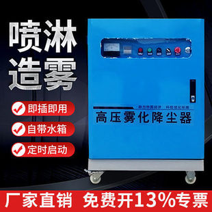 Site enclosure spray system enclosure spray fog machine dust removal enclosure spray environmental protection spray equipment automatic