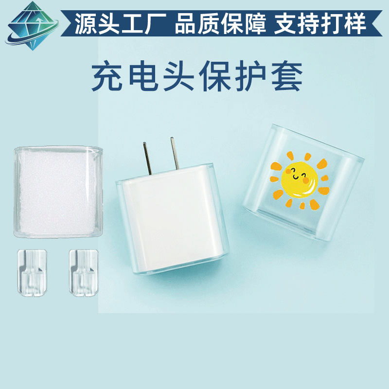 Charging Head Protective Cover Apple 18/20W Charging Head Protective Cover iPhone Cable Bite Transparent Protective Cover Wholesale