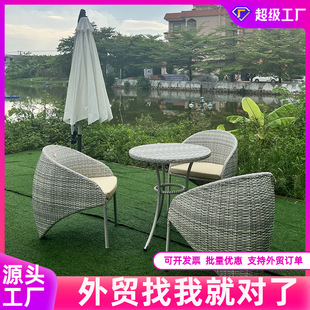 户外露天桌椅三件套庭院阳台花园休闲创意 茶几 室外藤编桌椅组合-阿里巴巴