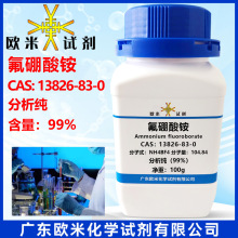 ������� 13826-83-0 ������AR99% �������洦����ȼ����ԭ��500g