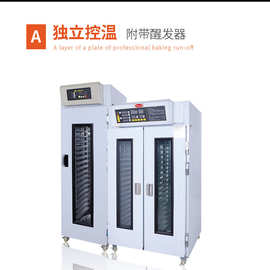 适用三麦醒发箱商用单门18盘面包发酵箱双门36盘烘培设备冷藏醒发