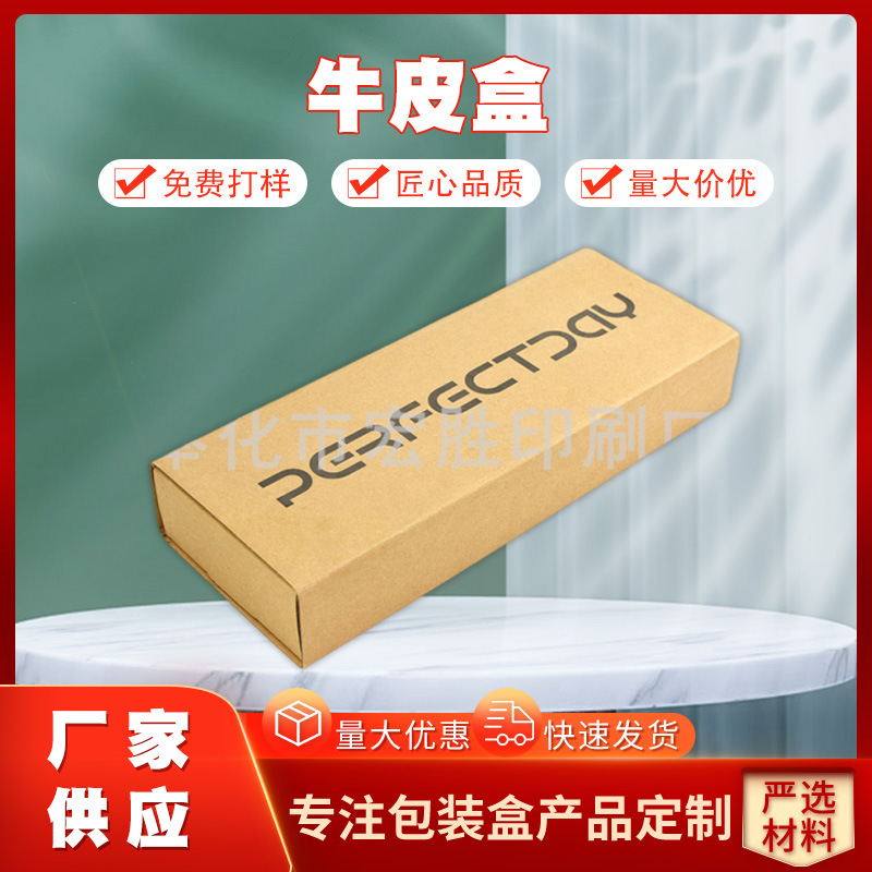 宁波牛皮盒 奉化彩盒包装  各种彩盒包装厂  欢迎来电咨询