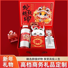 2025蛇年会伴手礼商务礼品套装公司活动logo送员工客户实用金属