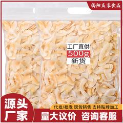 海南のココナッツのサクサクしたスライスのインスタント焼きココナッツの肉の薄いサクサクしたココナッツの果物の乾燥したココナッツのミルクのスライスのココナッツのサクサクした塊のインスタント食品