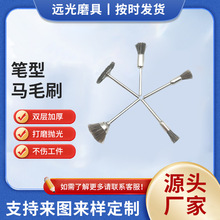 3.0杆抛光除尘，清理凹槽用打磨迷你马毛刷，T型小碗笔形鬃毛刷