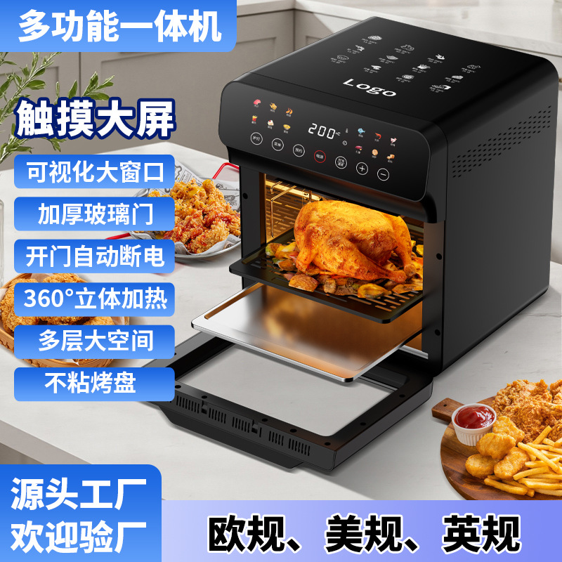 空气炸锅家用可视大容量2025新款外贸电炸锅多功能智能自动触控屏