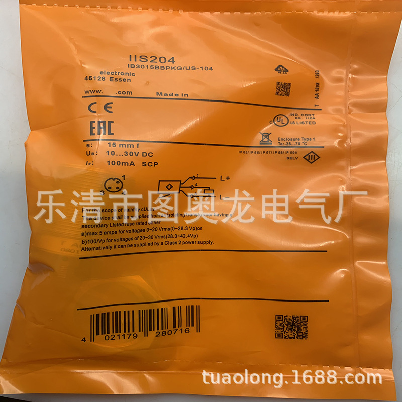 实物全新IIS204/IIS205/IIS206/IIS207/IIS208感应开关质保一年