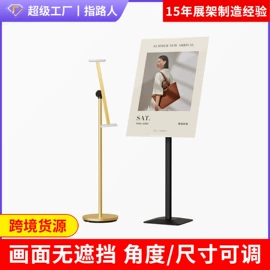 广告牌;展示架;广告板