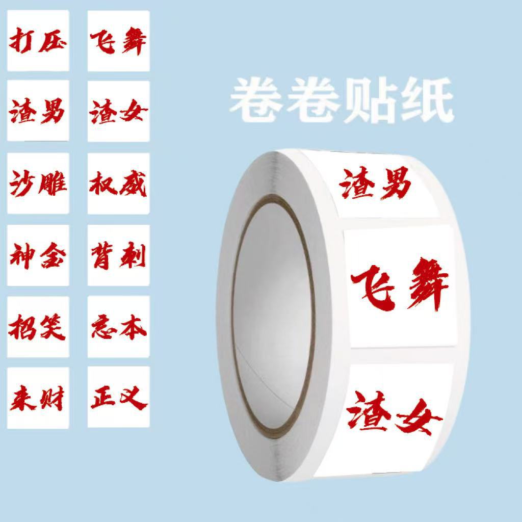 롤 스티커 텍스트