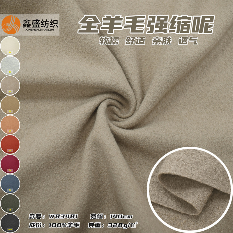 Autumn and winter tweed 100 merino wool knitted jacquard small texture suede skin-friendly tweed fabric W83481