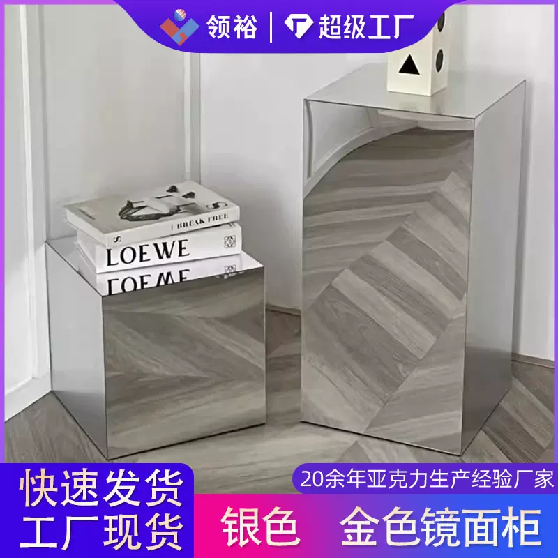 亚克力镜面方形展示盒子装饰托台拍照道具底座床头柜边几饰品