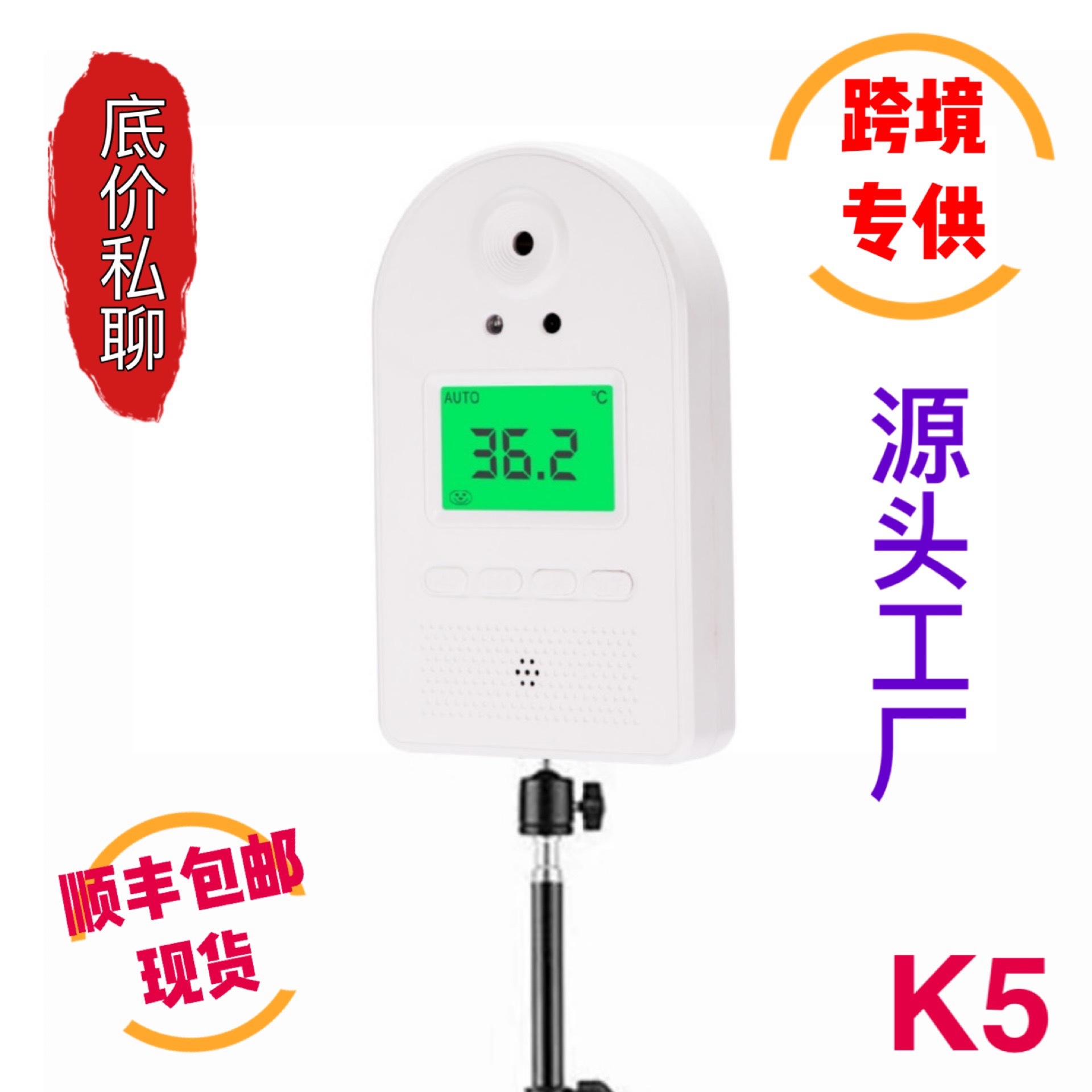 Shenzhen factory goods in stock Cross border Specifically for thermodetector Infrared intelligence Wall mounted K5 automatic Thermometer Forehead Thermometer