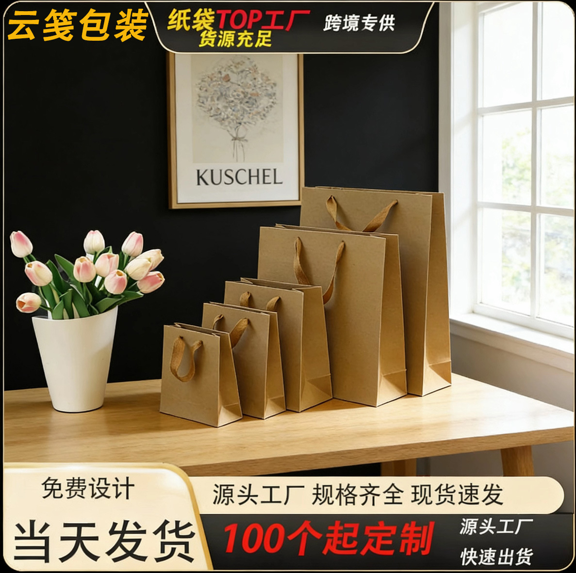 加厚牛皮纸礼品袋手提袋购物袋伴手礼纪念品纯色包装礼袋手提袋