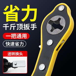 Kt 0kg Top Labor-Saving Wrench Tire Removal Car Rocker Ratchet Car Thickened Jack Tire Changing Car