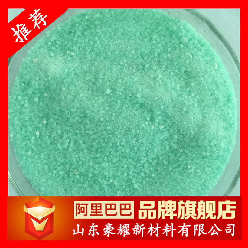 供应 硫酸亚铁 无水 四水 25KG起订 硫酸亚铁 25KG起订 量大优惠