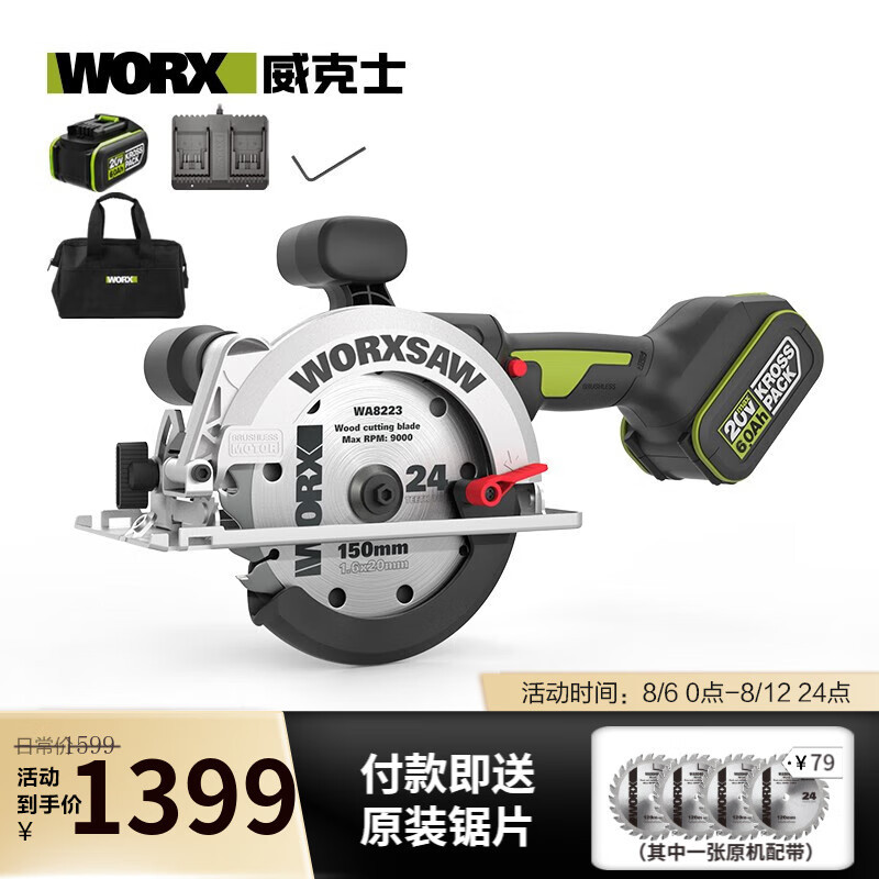 WIX 20V sin escobillas sierra circular eléctrica de litio WU535X herramientas eléctricas de carpintería portátil recargables [metal desnudo sin