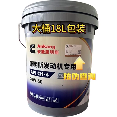 Free Shipping, Diesel Engine Oil