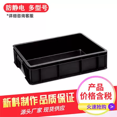 宏豪厂家批发防静电塑料胶箱 防静电周转箱 防静电胶框