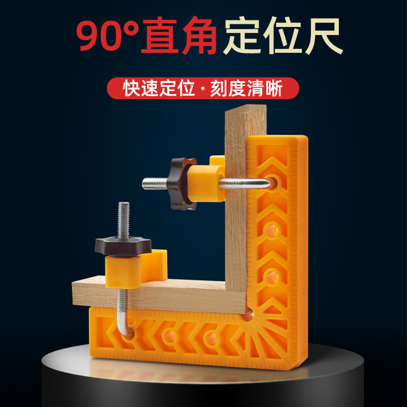 直角固定器岩板石材90度直角ポジショナL型直角定規木工結合工具固定クリップ|undefined