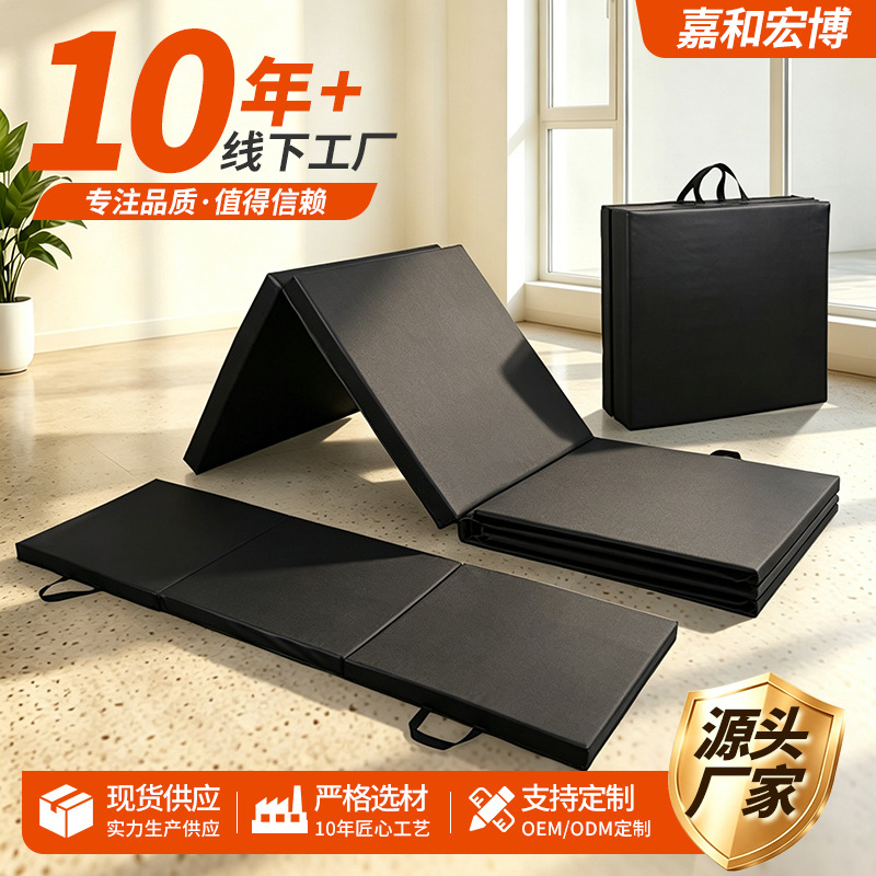 Cross-Border In-Stock 70% off Foldable Gymnastics Mat Pu Dance Mat Multifunctional Gym Mat Fitness Folding Exercise Mat