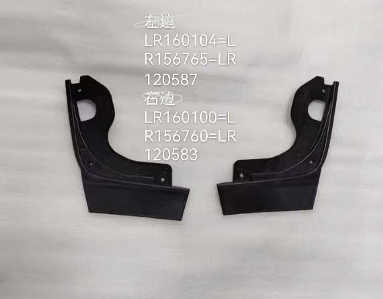 Lr160100 Lr120583 Lr156760 Land Rover Evoque Front Bumper Lower Deflector Spoiler