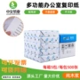 定制学生加厚用纸复印纸