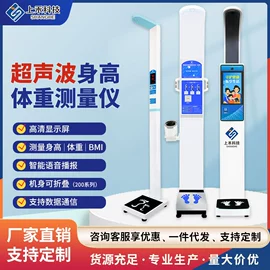 电子秤;体脂测量仪