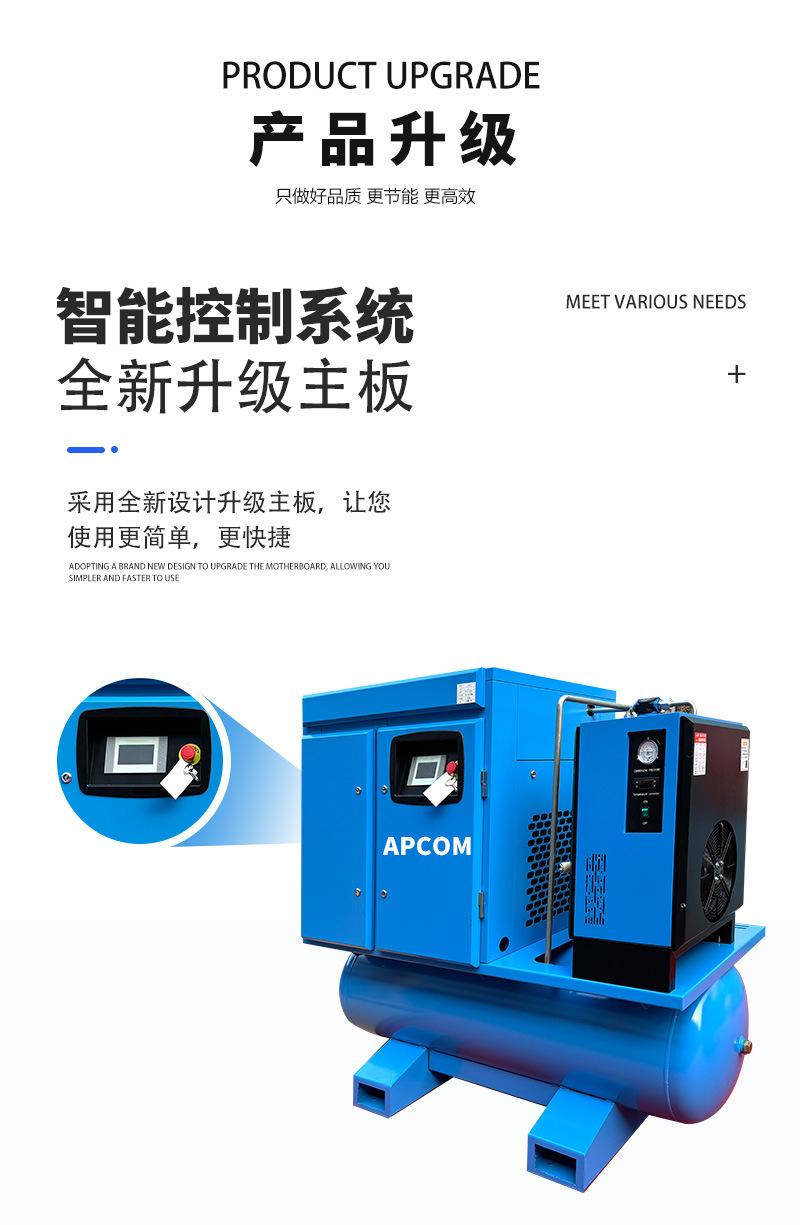 Screw-Type All-In-One Machine 22Kw Laser Cutting Dedicated Air Pump Air Compressor 7.5Kw Variable Frequency Air Compressor