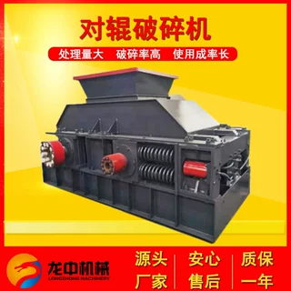 新疆煤矸石对辊破碎机 陶瓷石料挤压碎石机 河卵石双辊式制沙机