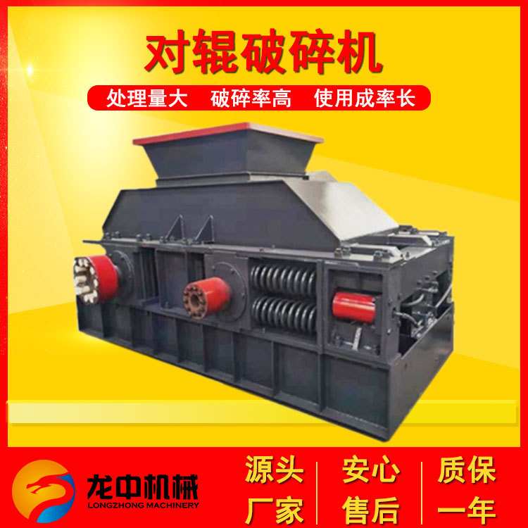 对辊式破碎机 挤压双辊破石机 河道石料制沙机水泥块破碎机器