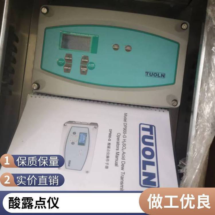 烟气湿度测量系统 快速响应 安装便捷的在线式露点仪