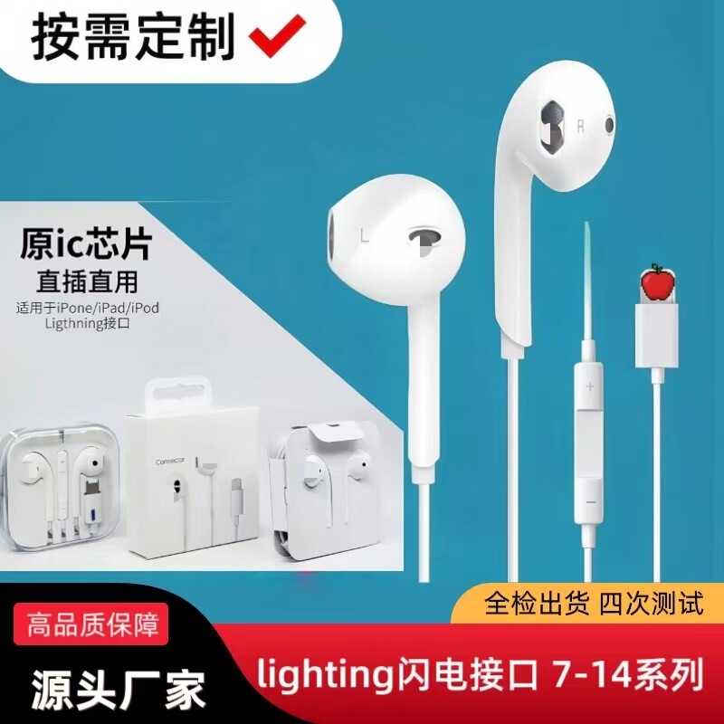 C100 Wired Headset with Call Control Cracked Version, Suitable for Apple iPhone 7-14 Series Lightning Port
