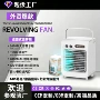 加湿办公室制冷静音空调扇