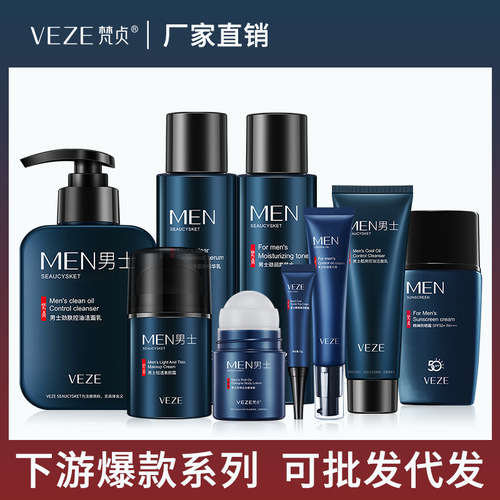 Fanzhen Men's Lip Balm Men's Moisturizing Skin Care Series Facial Cleanser Large Capacity Manufacturer Wholesale