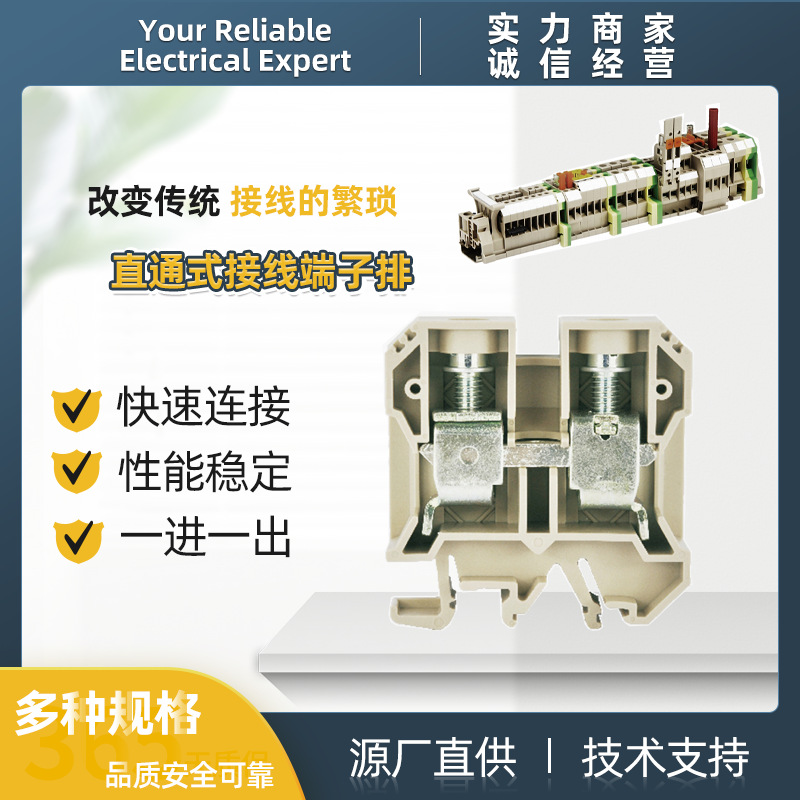 瑞联电气RBT35 接线端子导轨式电压接线端子排通用35mm²接线端子