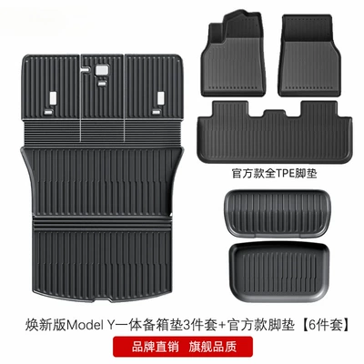 Backrest Mat, All-In-One Special, Trunk Mat - 25-new-model-y-integrated-trunk-mat-3-piece-set-official-full-tpe-floor-mats-default-item