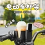 骑行打孔山地摩托车水杯架