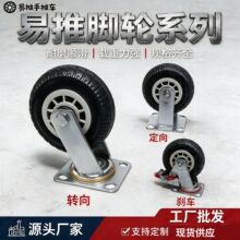工厂家用4寸5寸6寸8寸黑橡胶脚轮万向轮小推车手推车通用脚轮