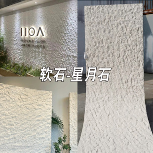 柔性石材星月石软质石墙板英安岩软石板民宿石板材材柔性石皮墙面-阿里巴巴
