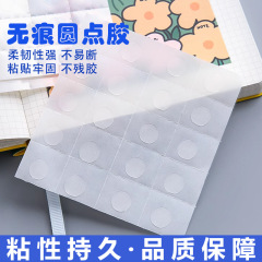 風船ゴム点12粒20粒/片装100粒/巻誕生日結婚祝い部品固定配置無痕円点ゴム