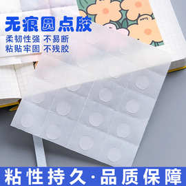 气球胶点12粒20粒/片装100粒/卷 生日婚庆配件固定布置无痕圆点胶