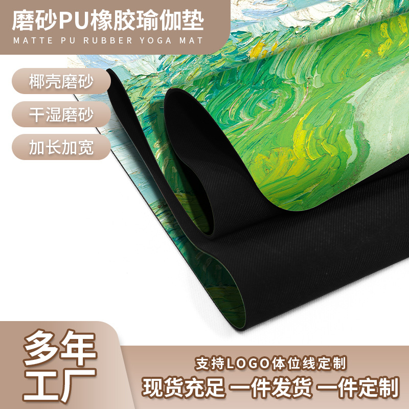 Pu Rubber Yoga Mat Natural Wear-Resistant Non-Slip Fitness Mat Cross-Border Supply Home Sports Dance Pu Yoga Mat